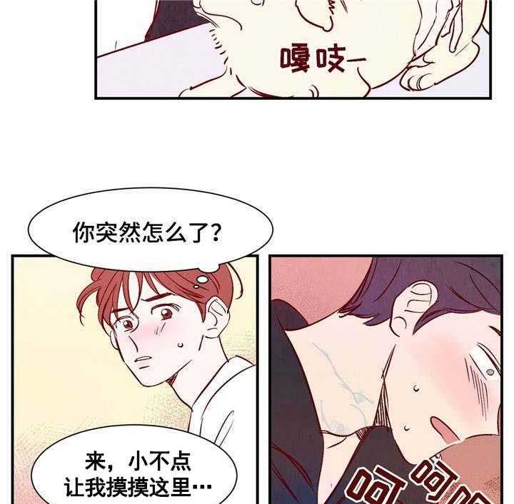 《龙的逆鳞》第17话 17_惩罚 第21页