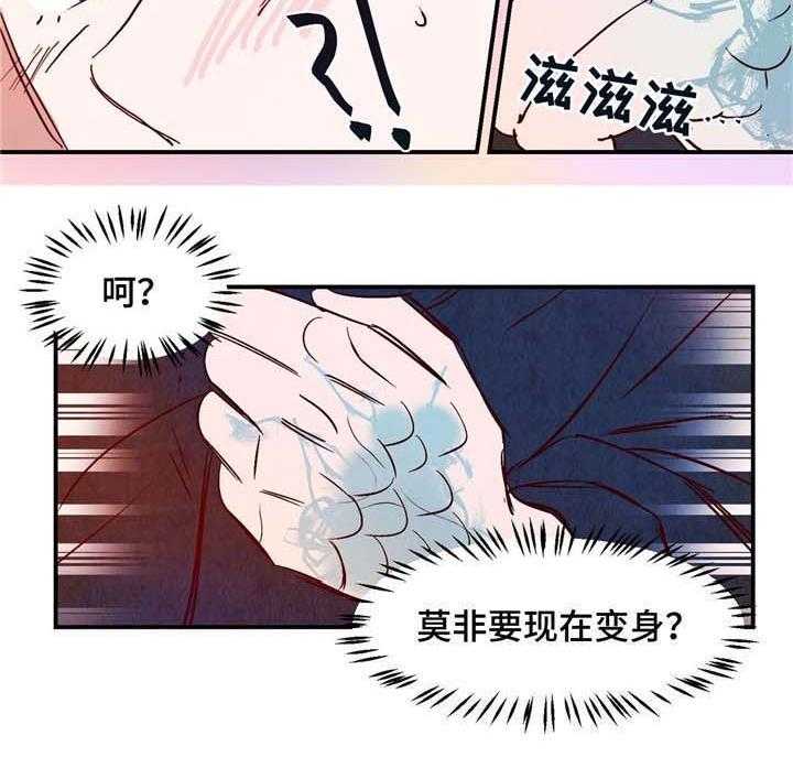 《龙的逆鳞》第17话 17_惩罚 第23页