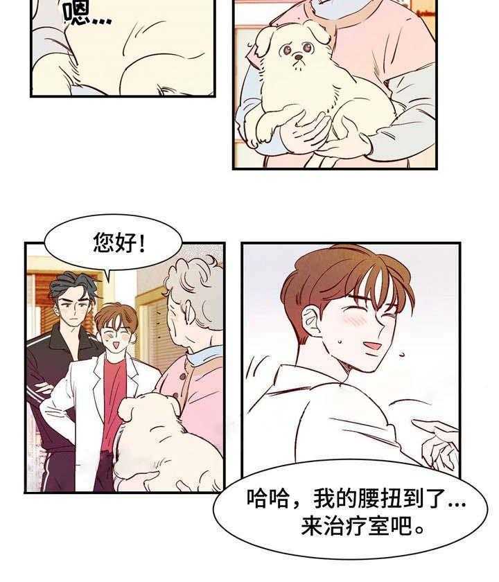 《龙的逆鳞》第17话 17_惩罚 第2页