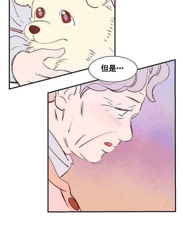 《龙的逆鳞》第17话 17_惩罚 第7页