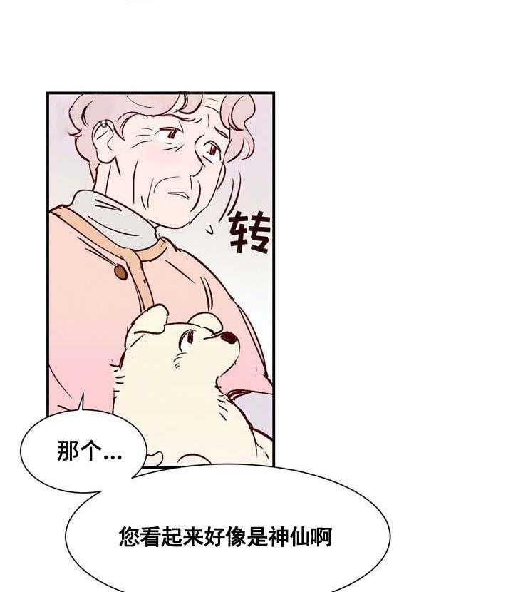 《龙的逆鳞》第17话 17_惩罚 第8页