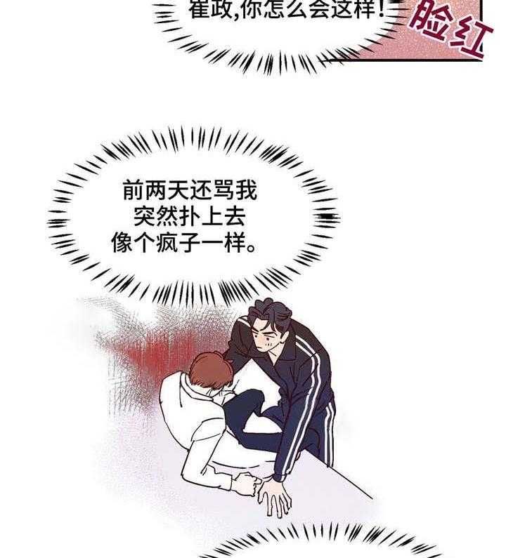 《龙的逆鳞》第20话 20_严重的后果 第10页