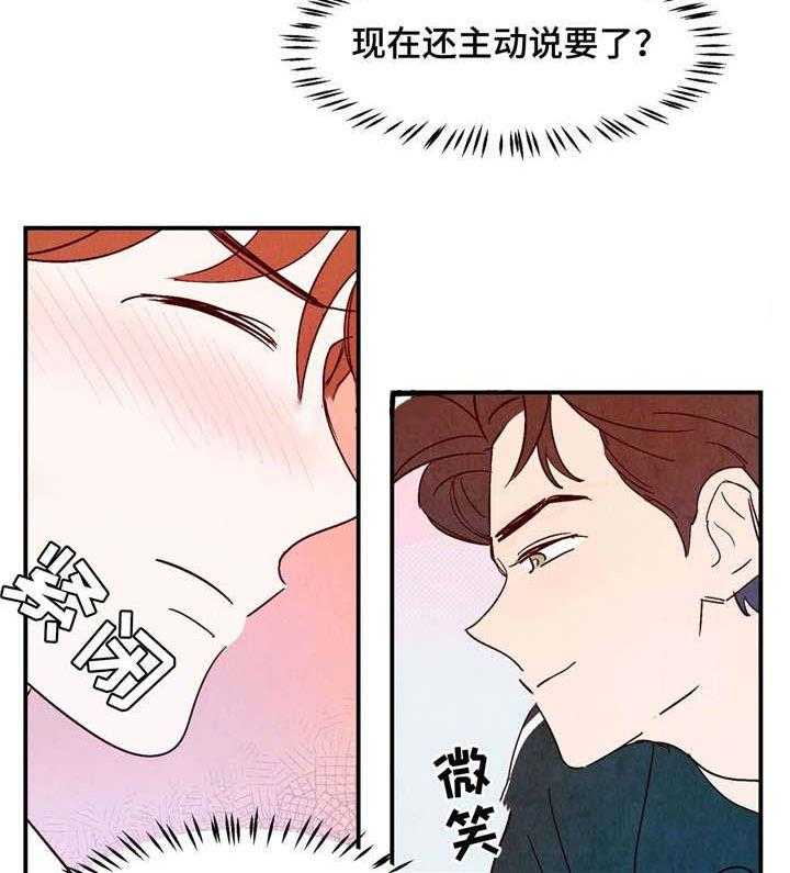 《龙的逆鳞》第20话 20_严重的后果 第11页