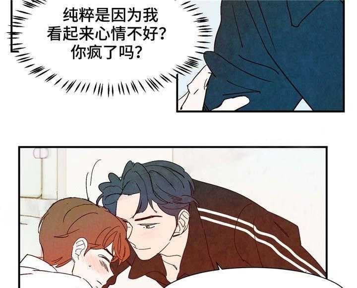 《龙的逆鳞》第20话 20_严重的后果 第12页