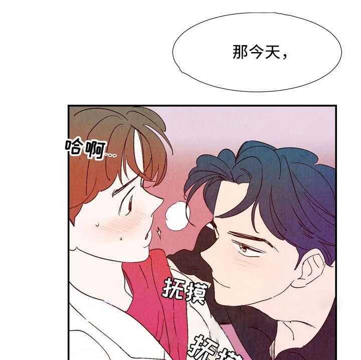 《龙的逆鳞》第20话 20_严重的后果 第14页