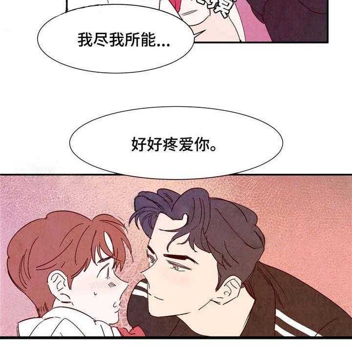 《龙的逆鳞》第20话 20_严重的后果 第15页