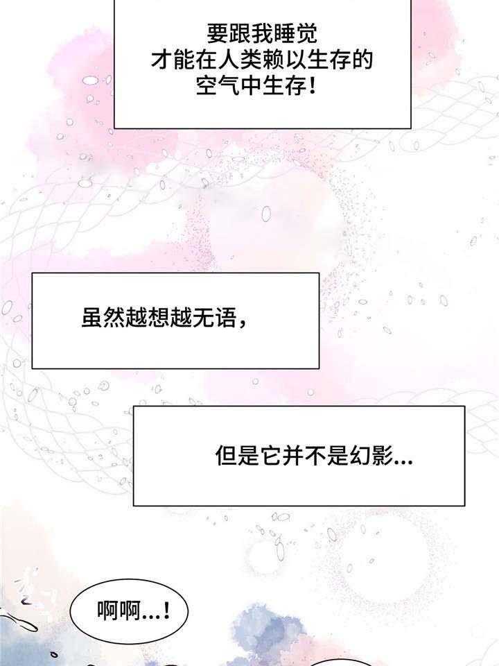 《龙的逆鳞》第20话 20_严重的后果 第19页