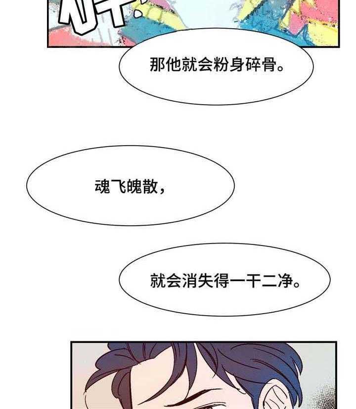 《龙的逆鳞》第20话 20_严重的后果 第5页