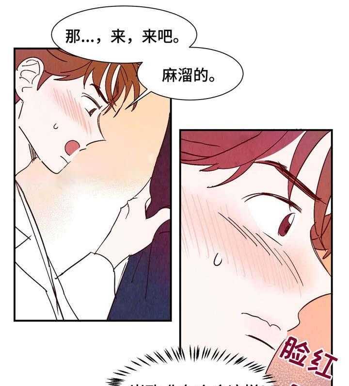 《龙的逆鳞》第20话 20_严重的后果 第9页