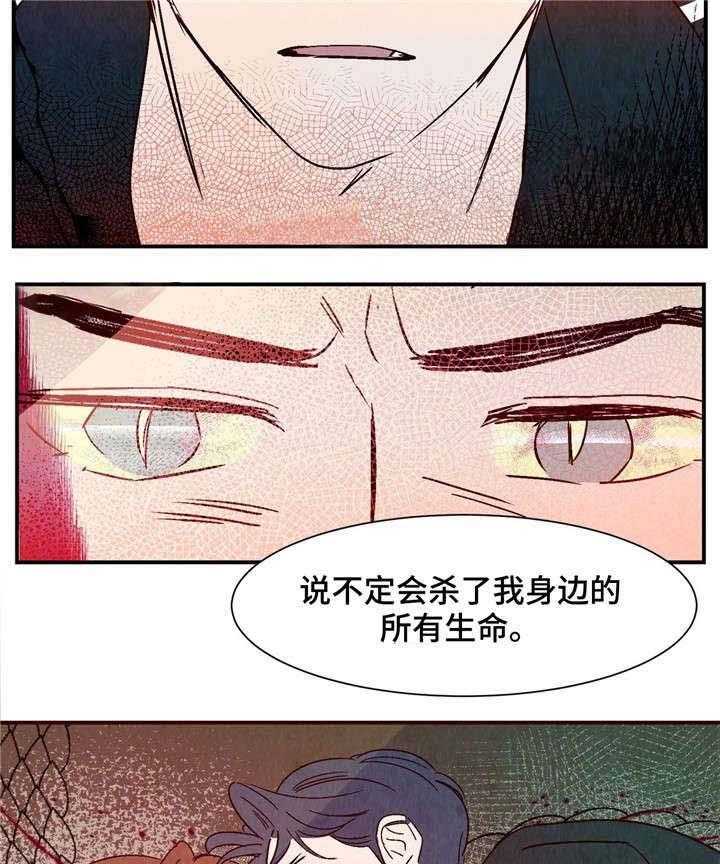 《龙的逆鳞》第19话 19_害羞 第18页