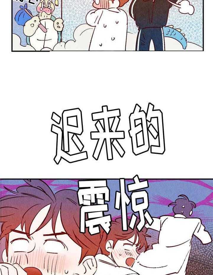 《龙的逆鳞》第21话 会说话的乌龟 第16页