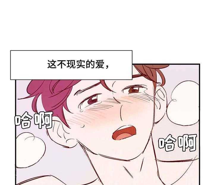 《龙的逆鳞》第21话 会说话的乌龟 第1页