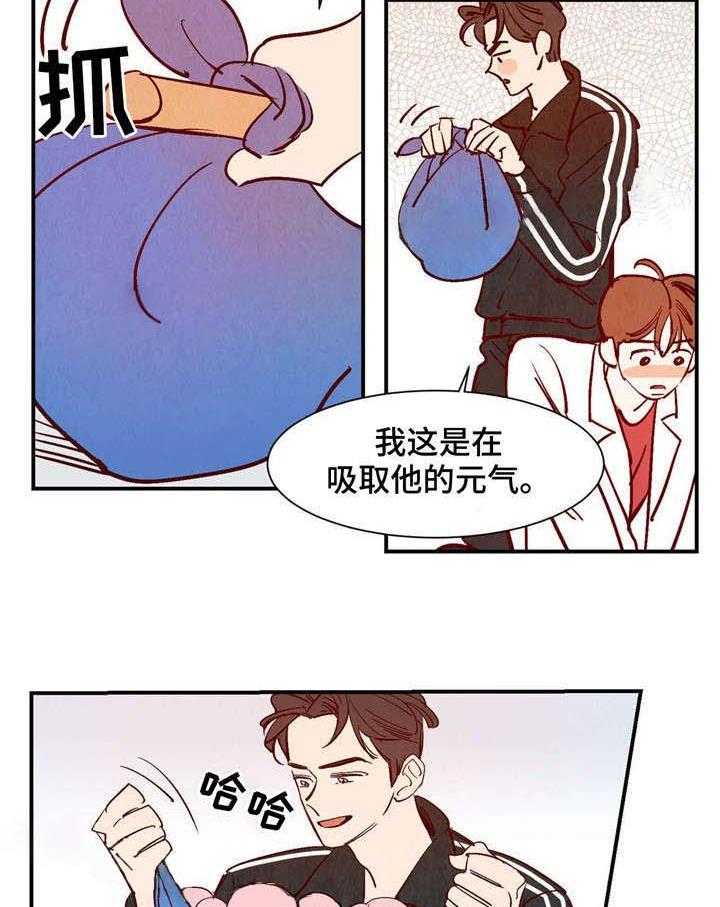 《龙的逆鳞》第21话 会说话的乌龟 第20页