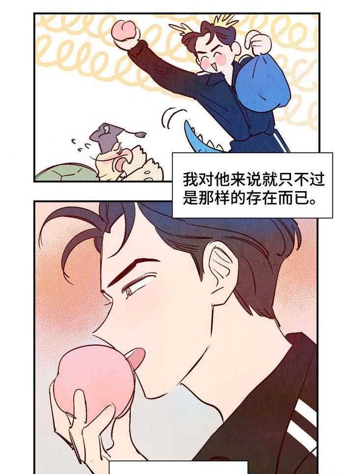 《龙的逆鳞》第21话 会说话的乌龟 第22页