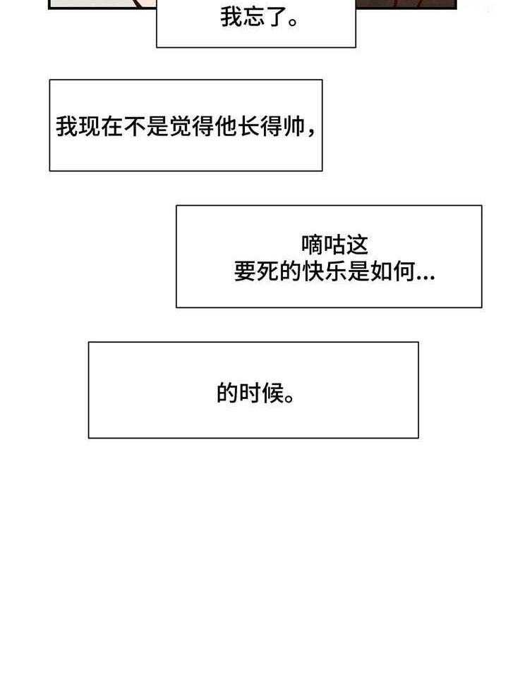 《龙的逆鳞》第21话 会说话的乌龟 第23页