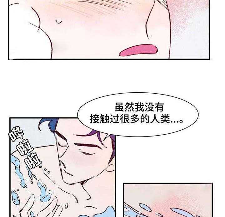 《龙的逆鳞》第21话 会说话的乌龟 第4页