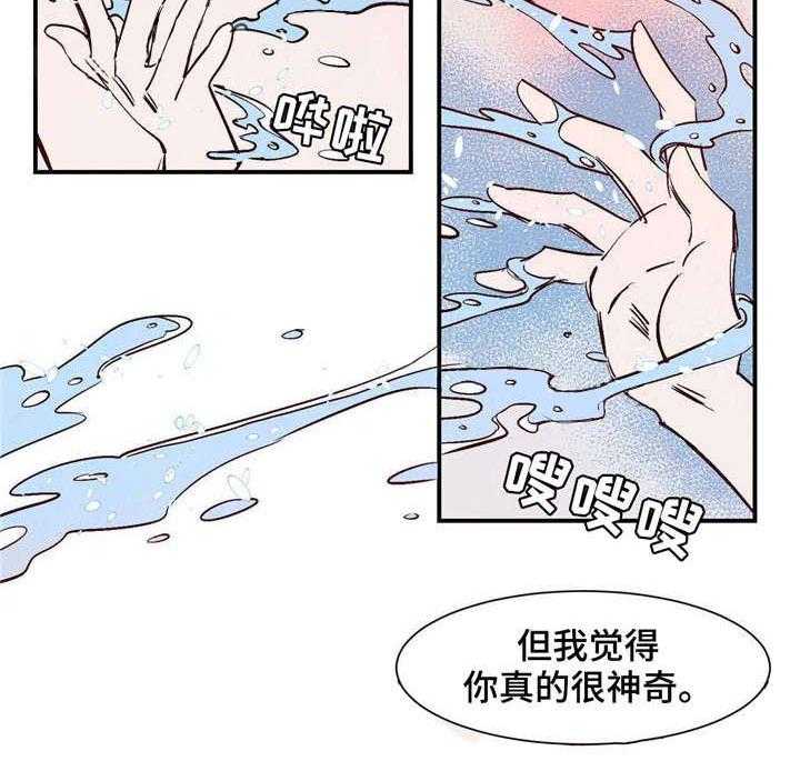 《龙的逆鳞》第21话 会说话的乌龟 第5页