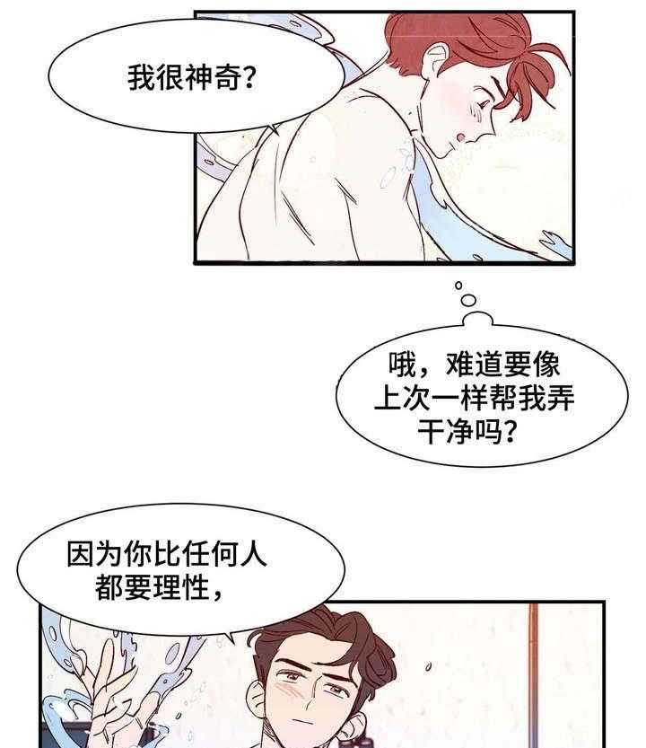《龙的逆鳞》第21话 会说话的乌龟 第6页