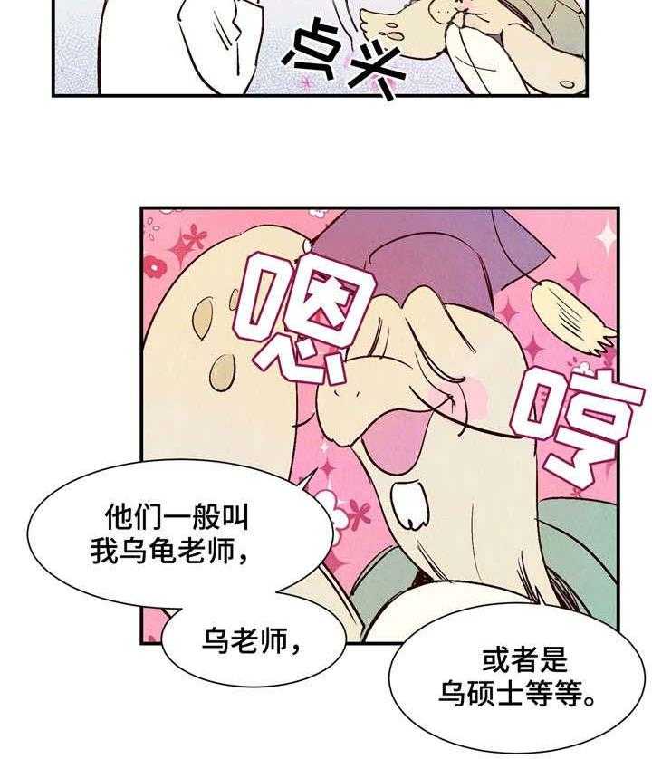 《龙的逆鳞》第24话 入驻医院 第14页