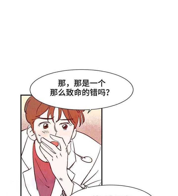 《龙的逆鳞》第24话 入驻医院 第1页