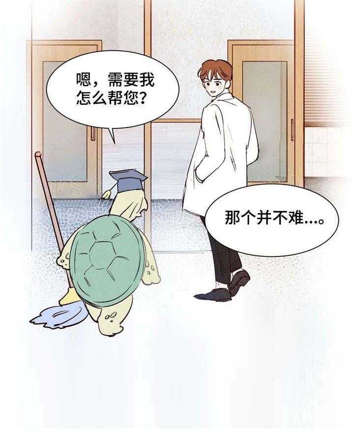 《龙的逆鳞》第24话 入驻医院 第20页