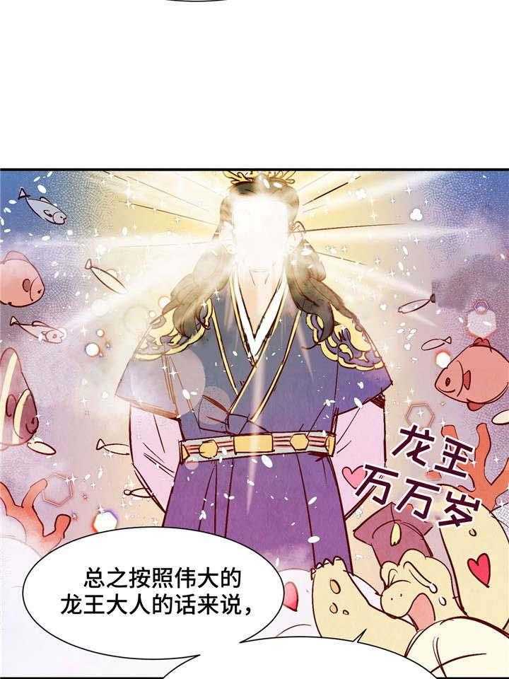 《龙的逆鳞》第24话 入驻医院 第5页