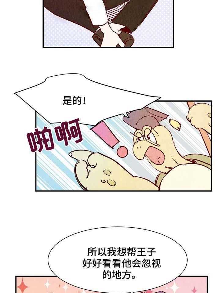 《龙的逆鳞》第24话 入驻医院 第7页