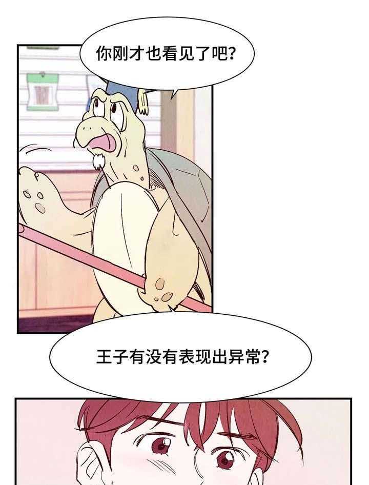 《龙的逆鳞》第23话 魂飞魄散 第10页