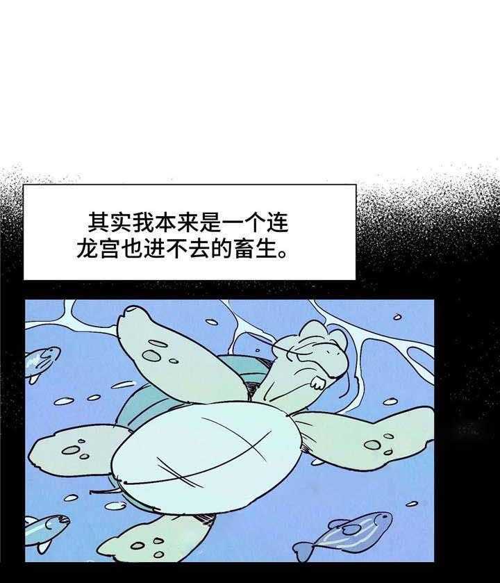 《龙的逆鳞》第23话 魂飞魄散 第1页