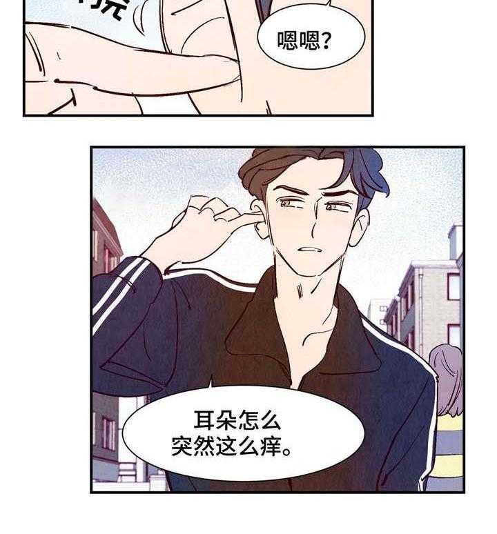 《龙的逆鳞》第23话 魂飞魄散 第23页