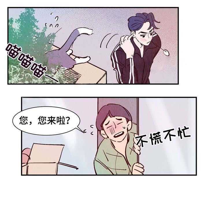 《龙的逆鳞》第23话 魂飞魄散 第24页