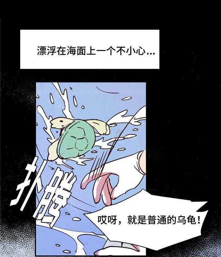 《龙的逆鳞》第23话 魂飞魄散 第2页