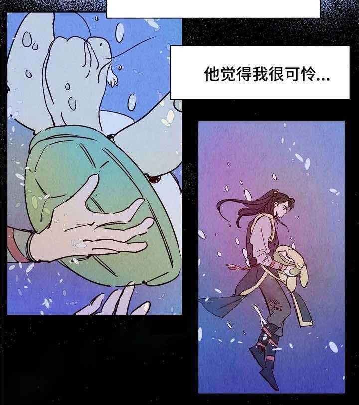 《龙的逆鳞》第23话 魂飞魄散 第4页