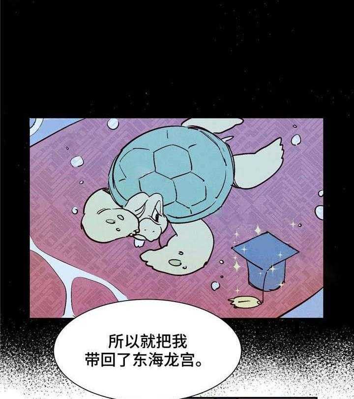 《龙的逆鳞》第23话 魂飞魄散 第5页