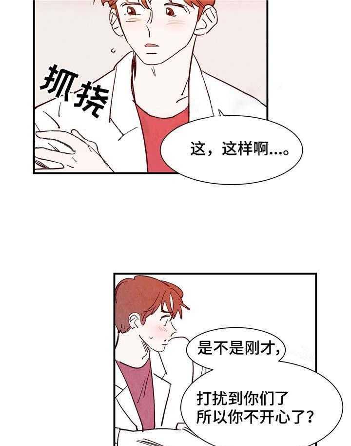 《龙的逆鳞》第23话 魂飞魄散 第7页