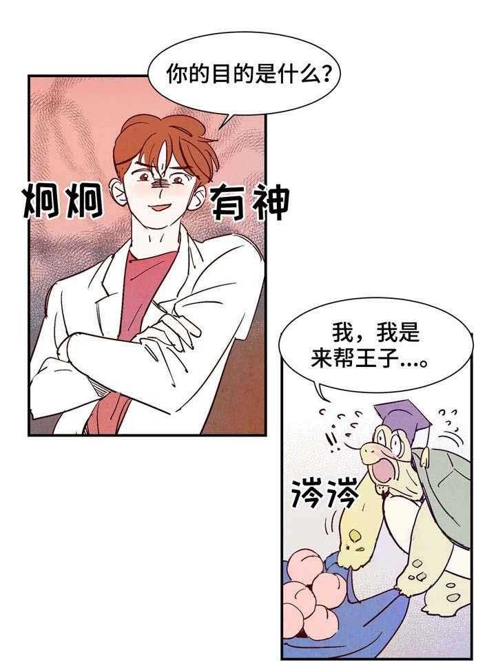 《龙的逆鳞》第22话 压榨劳动力 第12页