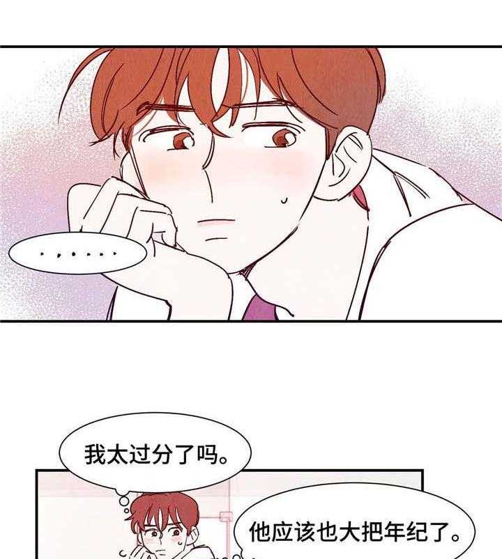 《龙的逆鳞》第22话 压榨劳动力 第19页