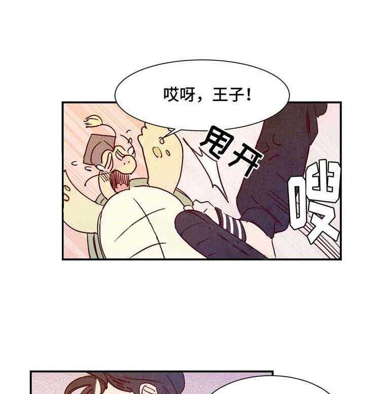 《龙的逆鳞》第22话 压榨劳动力 第2页