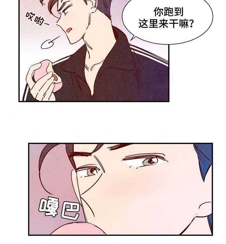 《龙的逆鳞》第22话 压榨劳动力 第3页