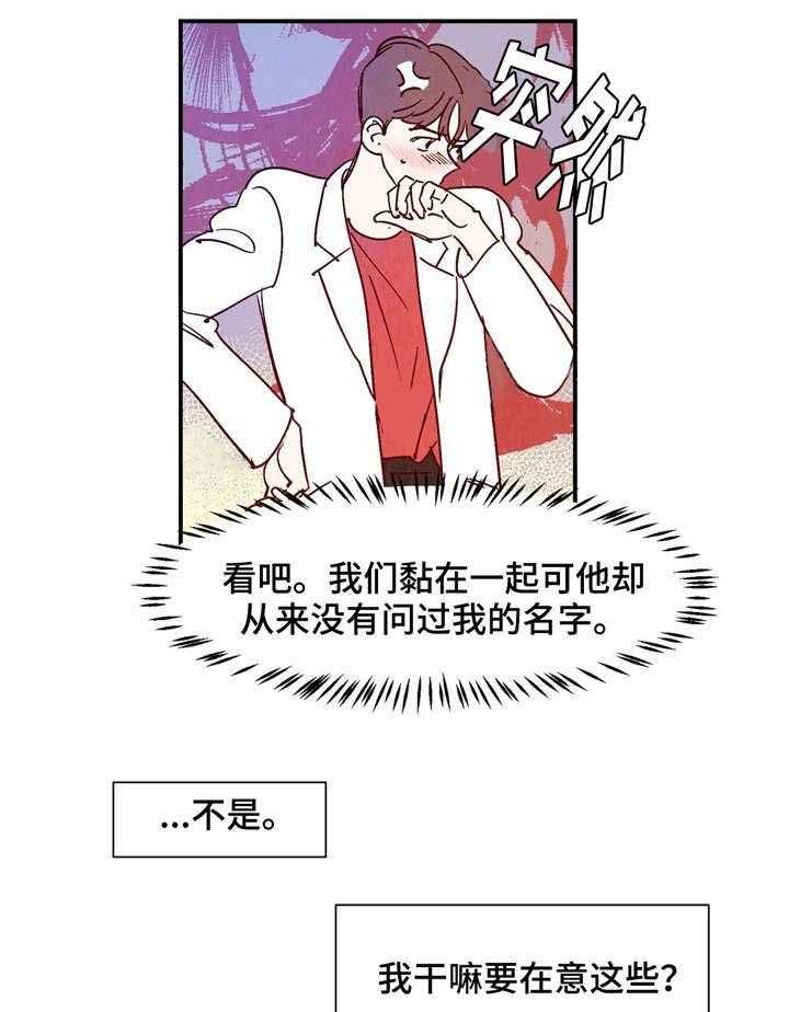 《龙的逆鳞》第22话 压榨劳动力 第7页