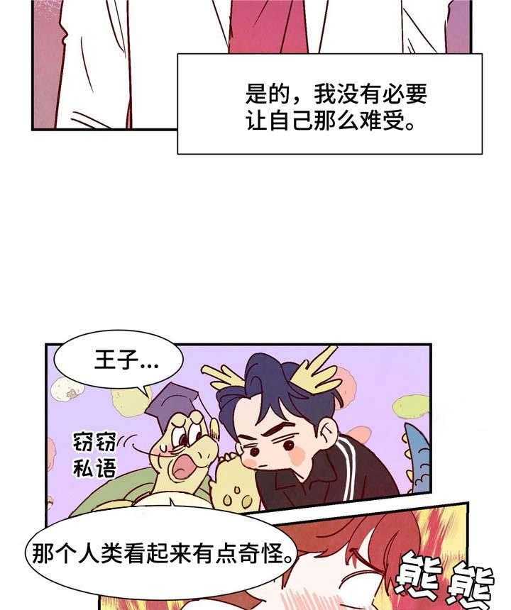 《龙的逆鳞》第22话 压榨劳动力 第9页