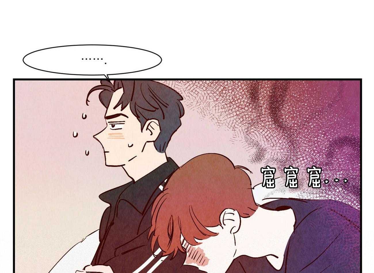 《龙的逆鳞》第26话 微妙的气氛 第10页