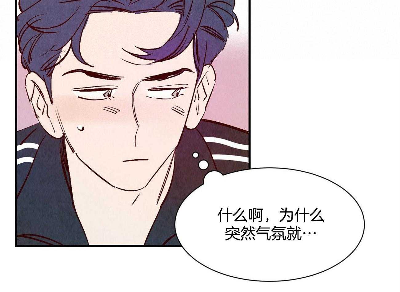 《龙的逆鳞》第26话 微妙的气氛 第12页