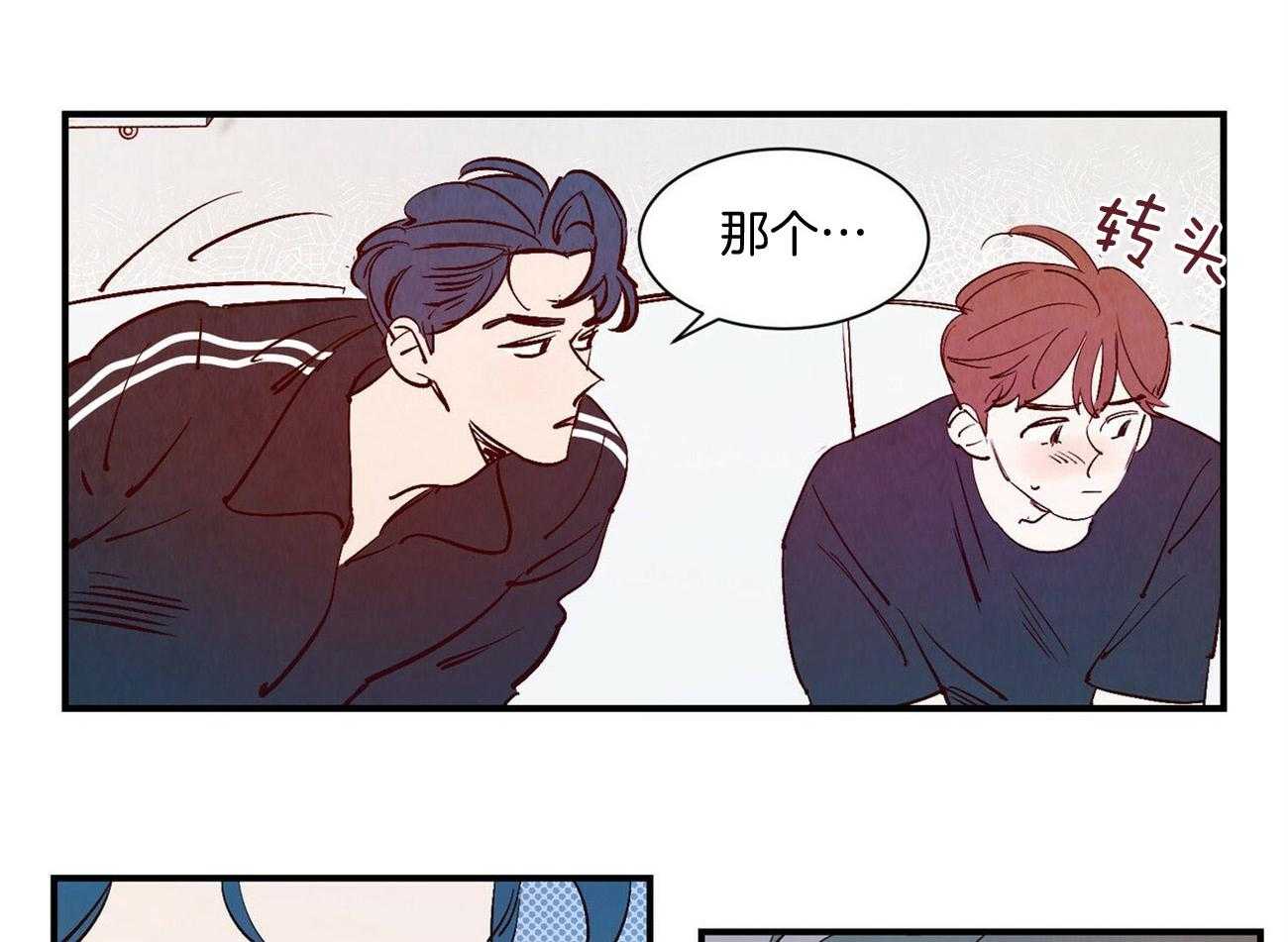 《龙的逆鳞》第26话 微妙的气氛 第13页