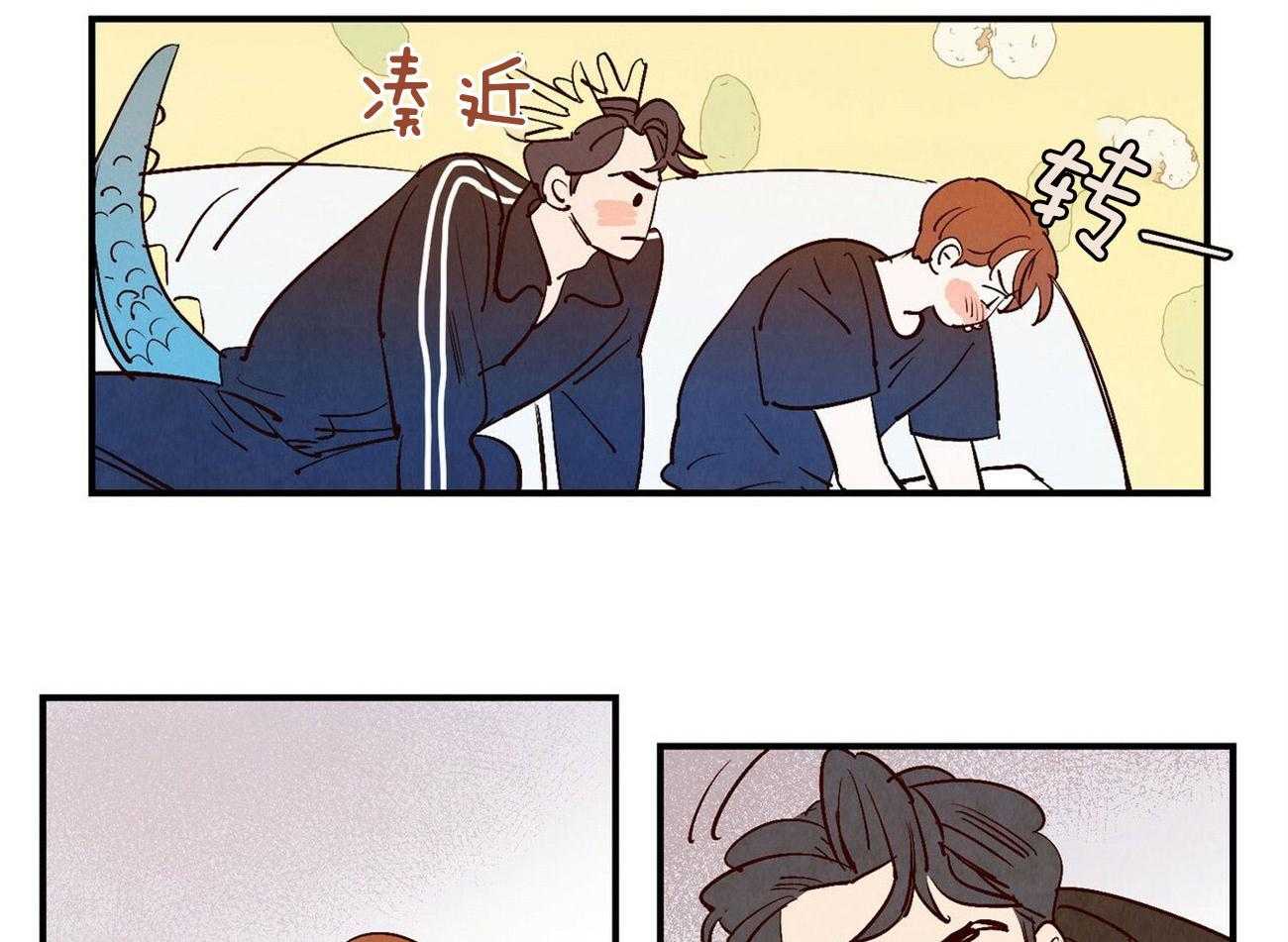 《龙的逆鳞》第26话 微妙的气氛 第15页