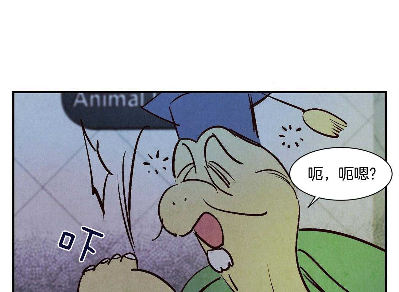 《龙的逆鳞》第26话 微妙的气氛 第1页