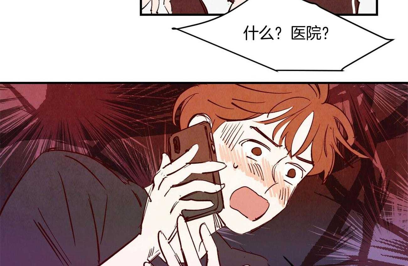 《龙的逆鳞》第26话 微妙的气氛 第21页