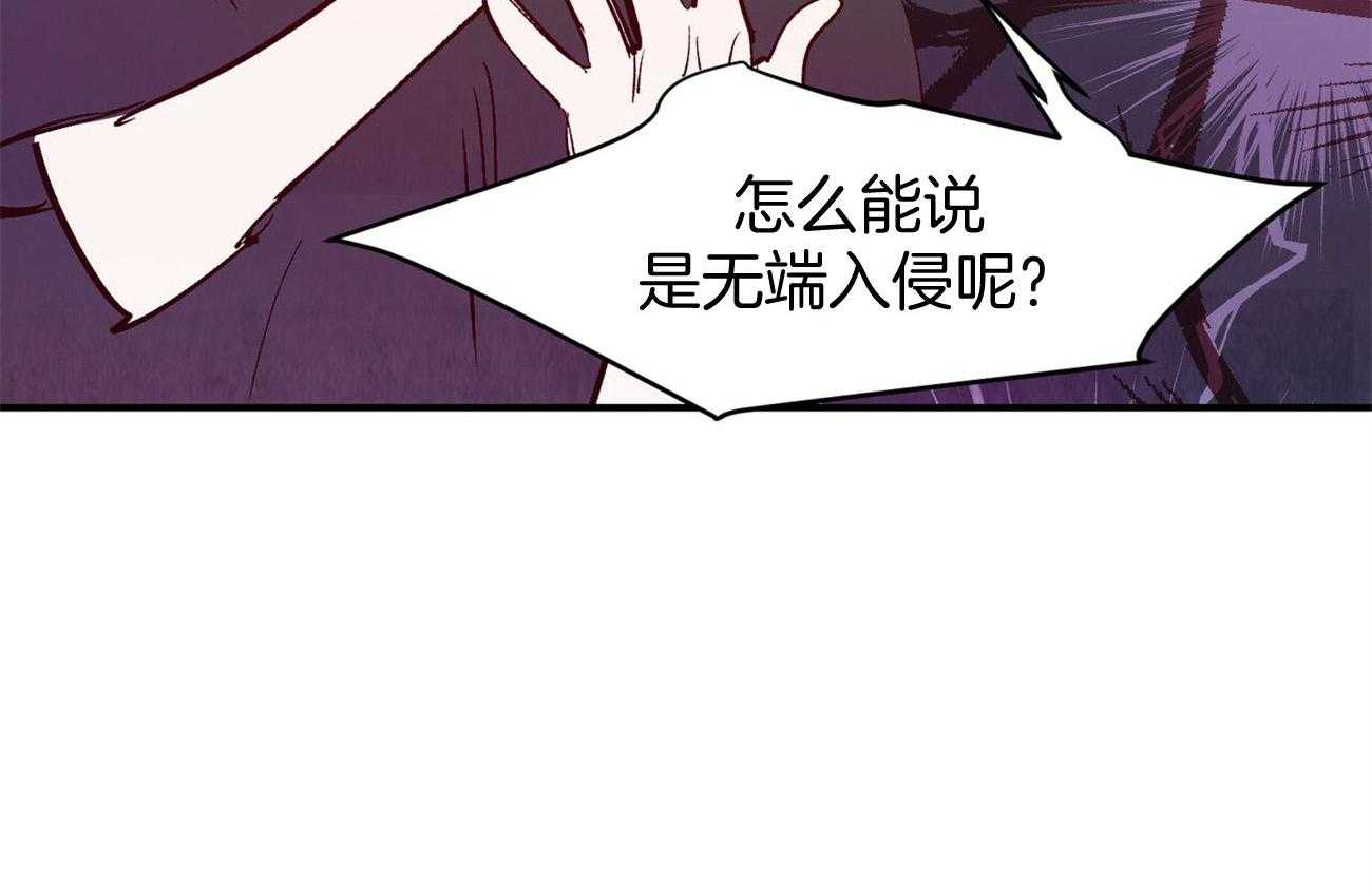 《龙的逆鳞》第26话 微妙的气氛 第22页