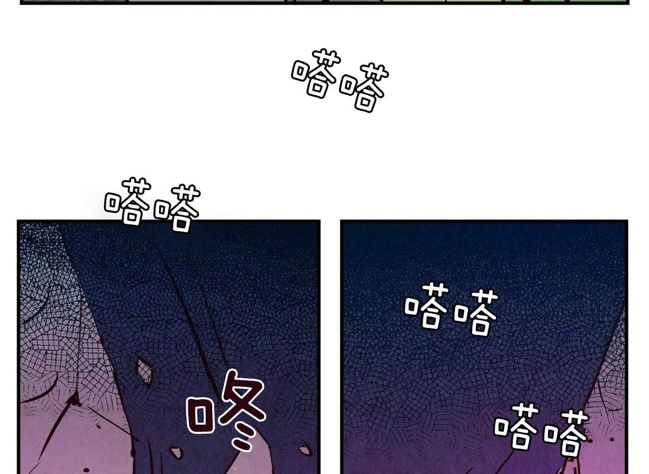 《龙的逆鳞》第26话 微妙的气氛 第2页