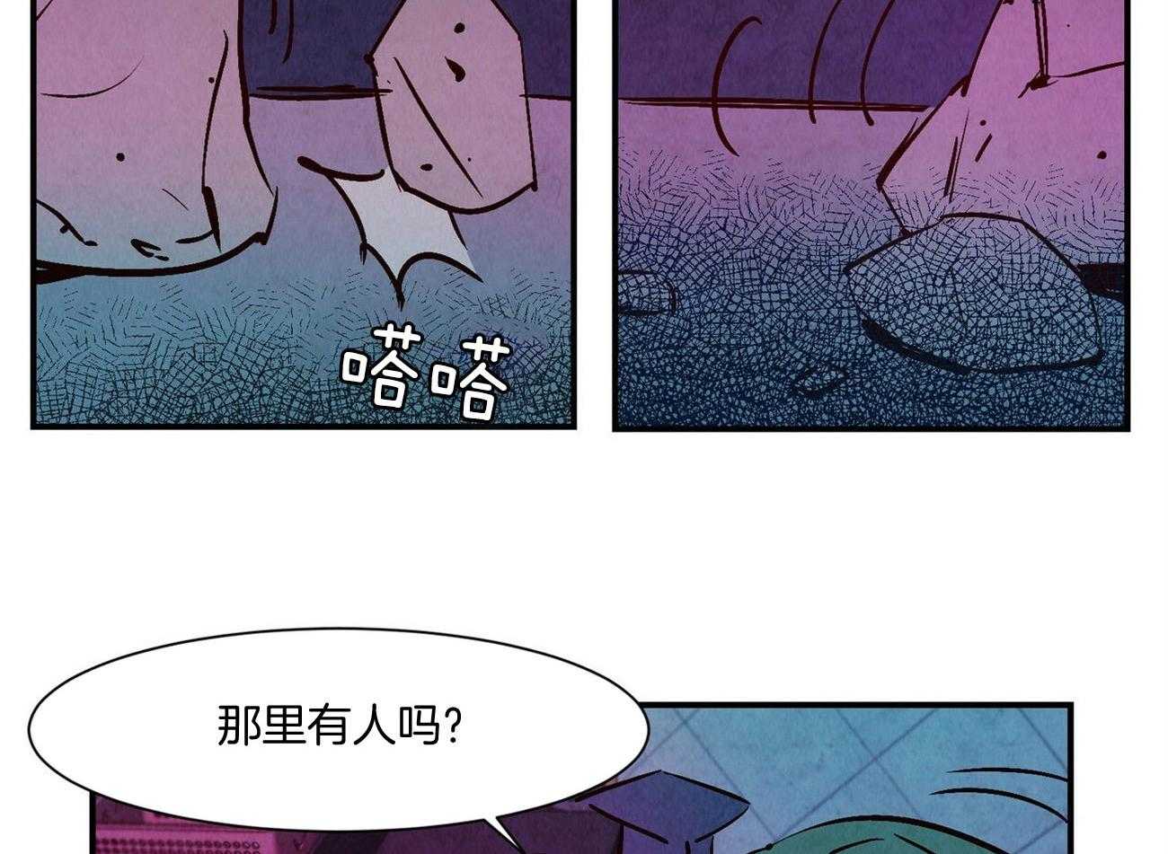 《龙的逆鳞》第26话 微妙的气氛 第3页